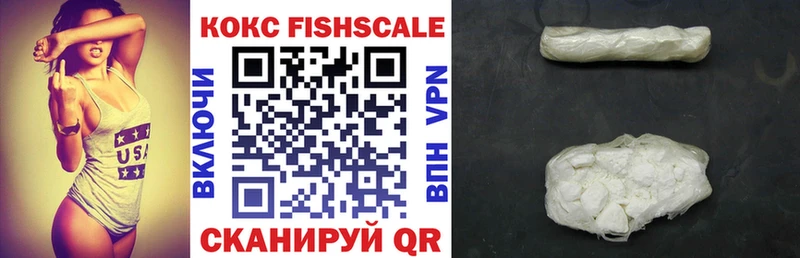Кокаин Fish Scale  Северская 