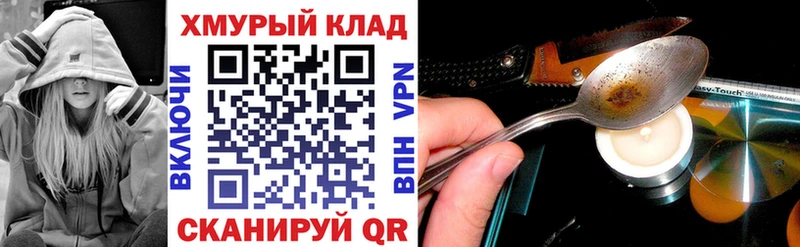 ГЕРОИН хмурый Северская