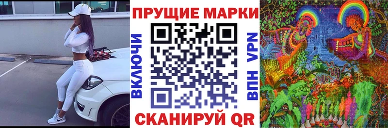 Наркотические марки 1500мкг  Северская 